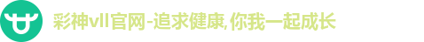 彩神vll